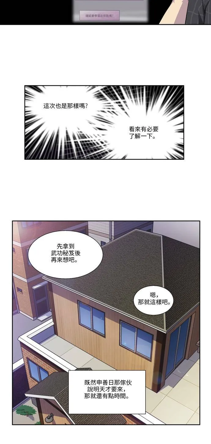 [第4季] 第68话 第22页