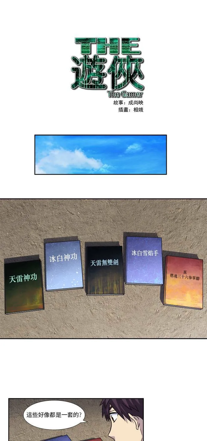 [第4季] 第69话 第1页