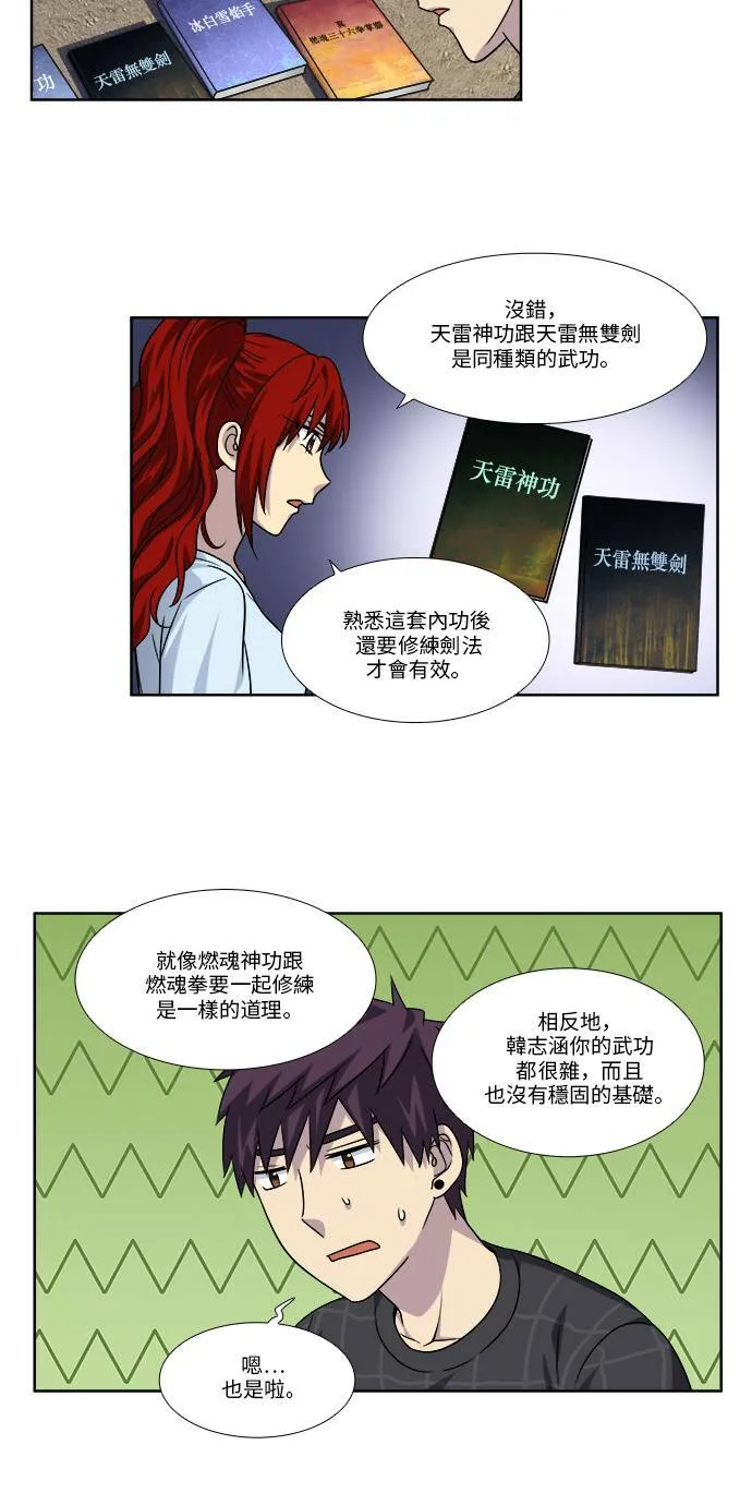 [第4季] 第69话 第2页