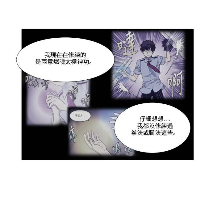 [第4季] 第69话 第3页