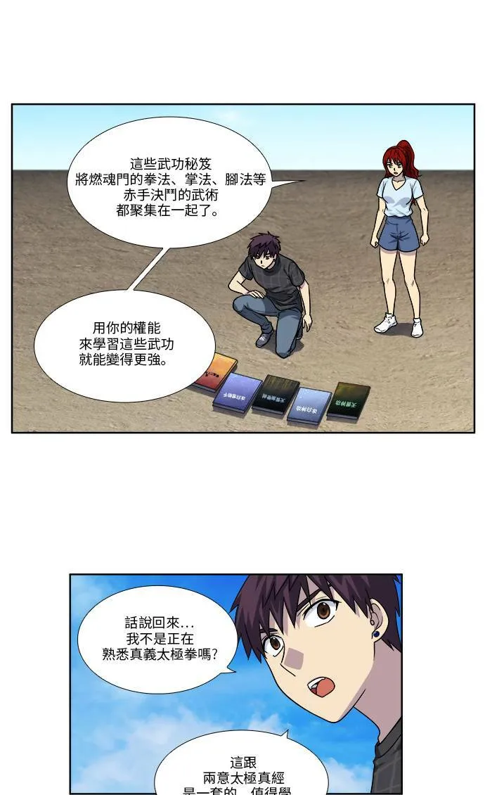 [第4季] 第69话 第5页