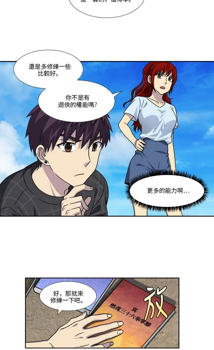 [第4季] 第69话 第6页