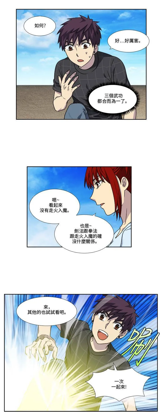 [第4季] 第69话 第8页