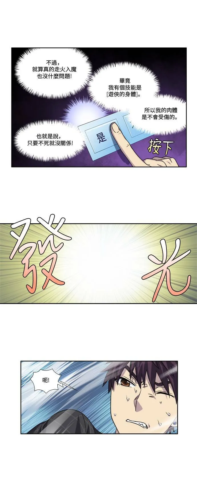 [第4季] 第69话 第10页