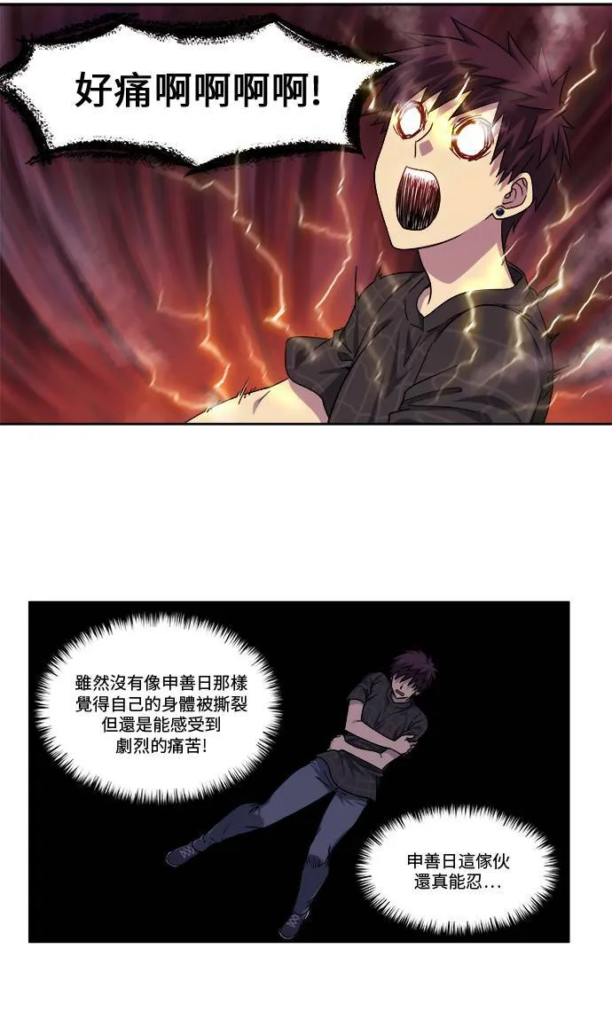 [第4季] 第69话 第11页