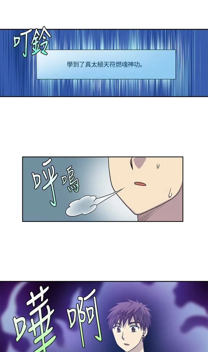 [第4季] 第69话 第12页