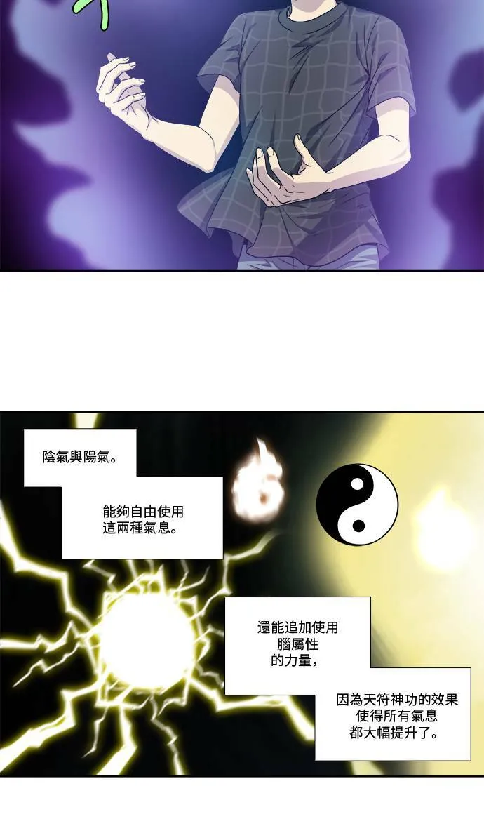 [第4季] 第69话 第13页