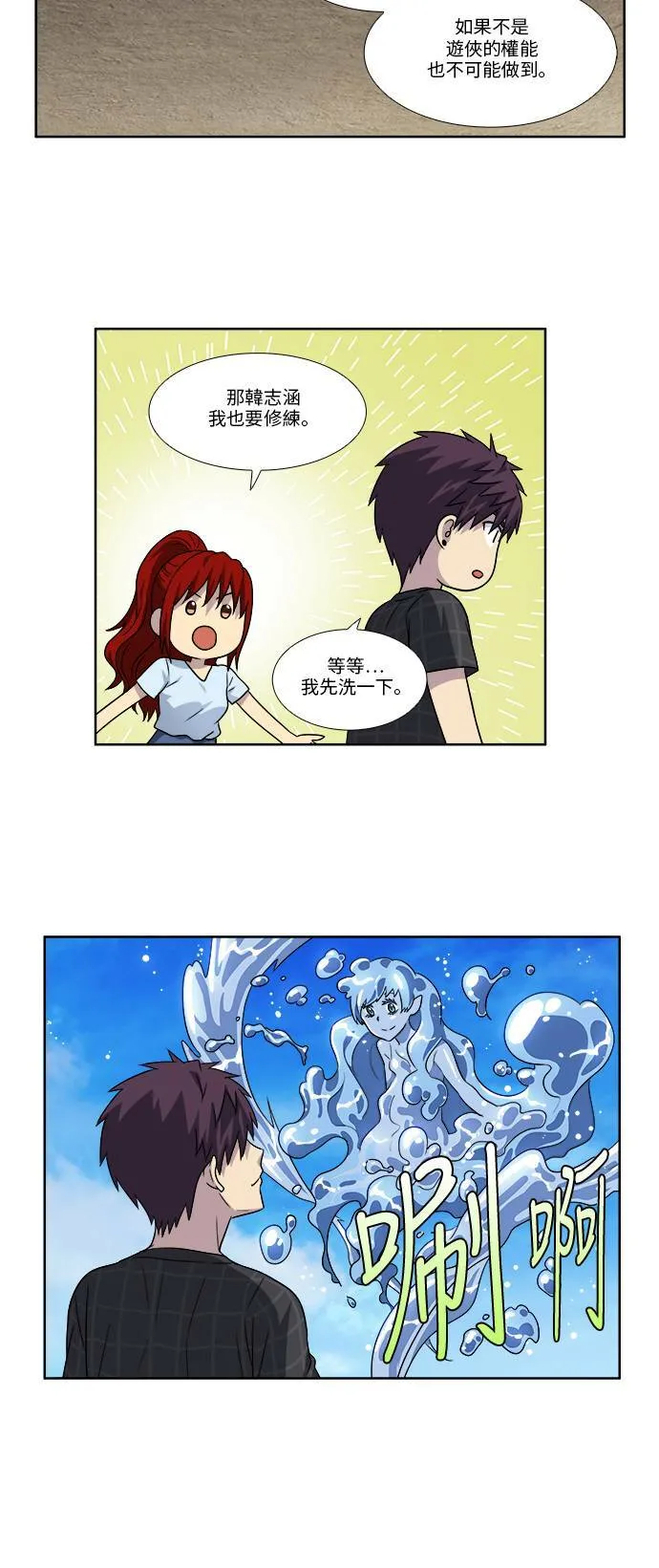 [第4季] 第69话 第15页