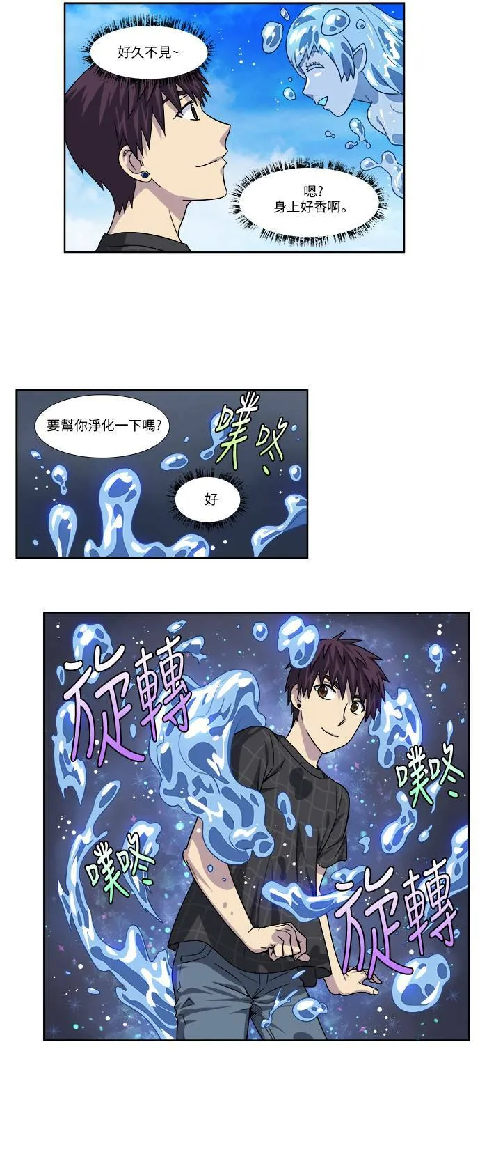 [第4季] 第69话 第16页