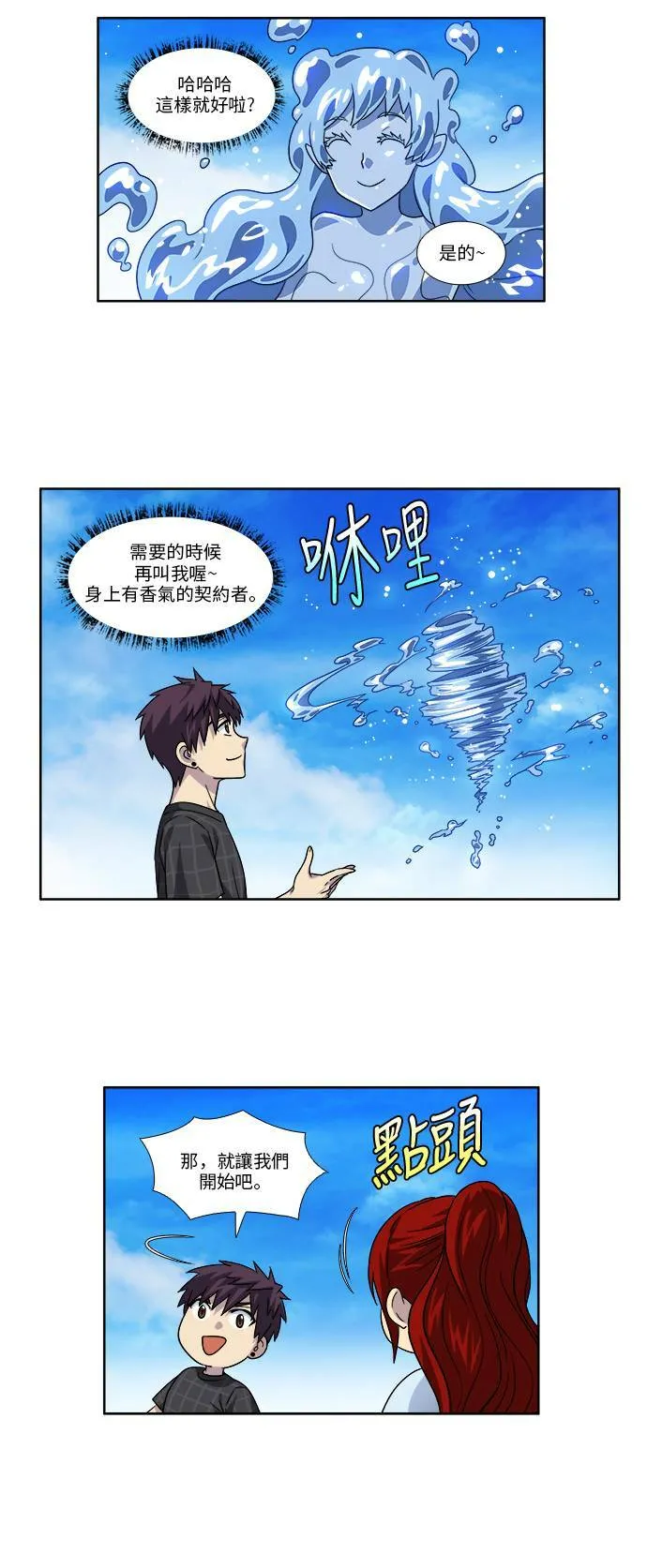 [第4季] 第69话 第17页
