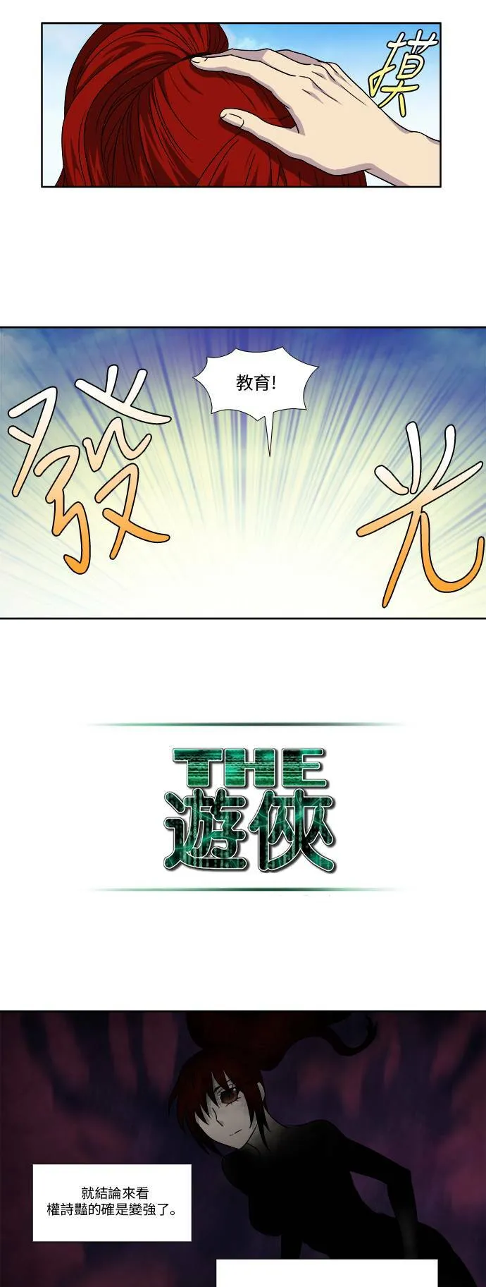 [第4季] 第69话 第18页