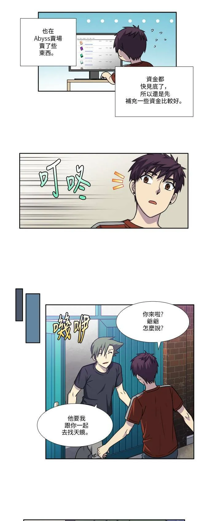 [第4季] 第69话 第20页