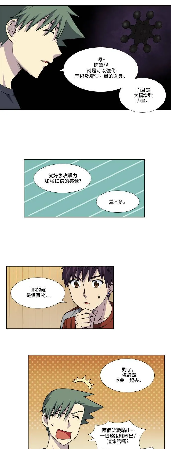 [第4季] 第69话 第22页