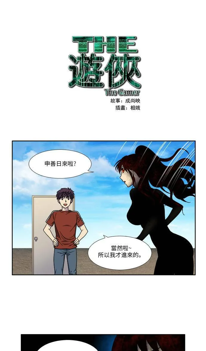 [第4季] 第70话 第1页