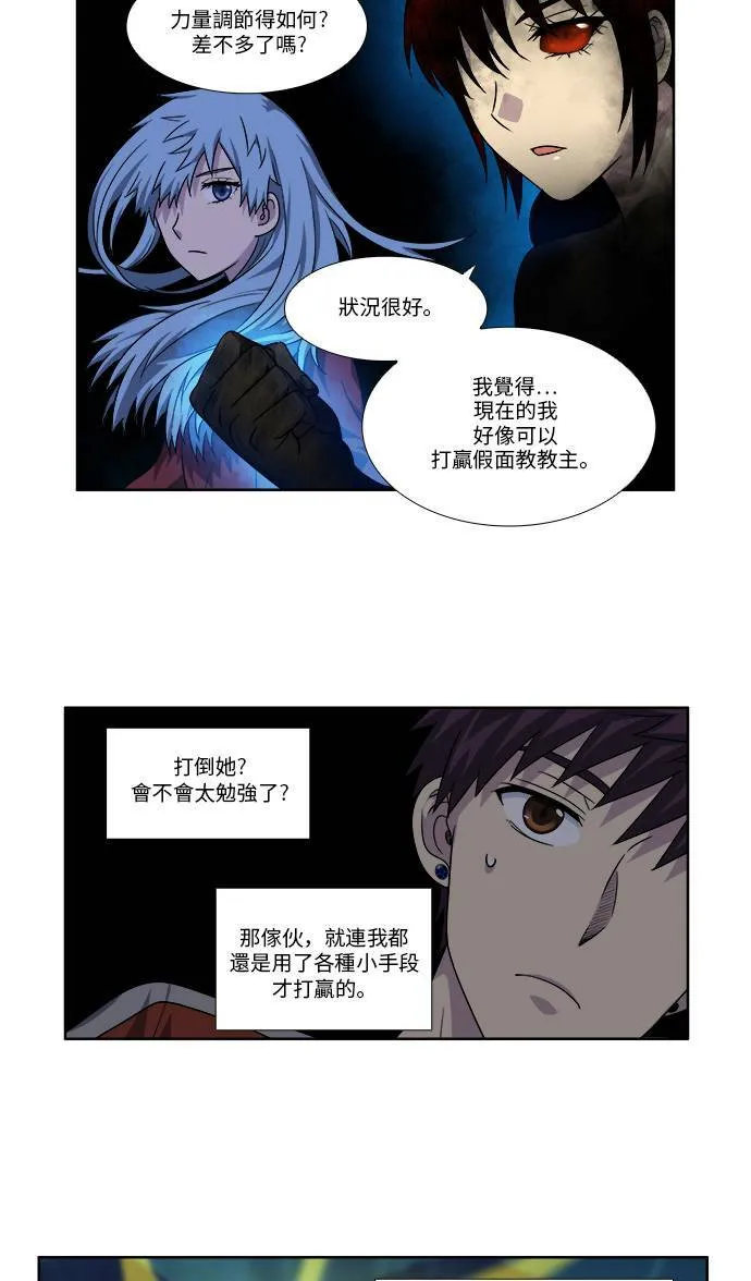 [第4季] 第70话 第2页