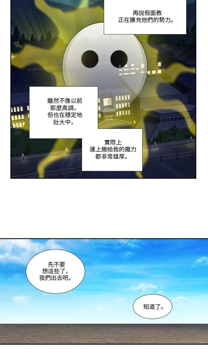 [第4季] 第70话 第3页