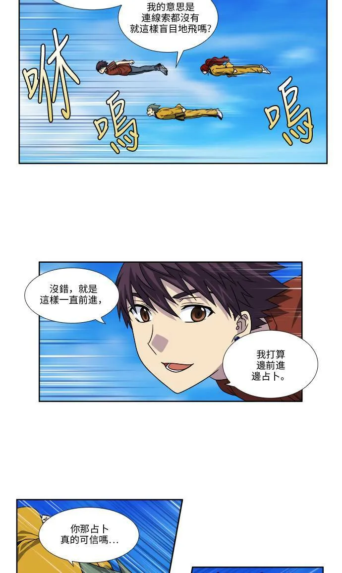 [第4季] 第70话 第5页