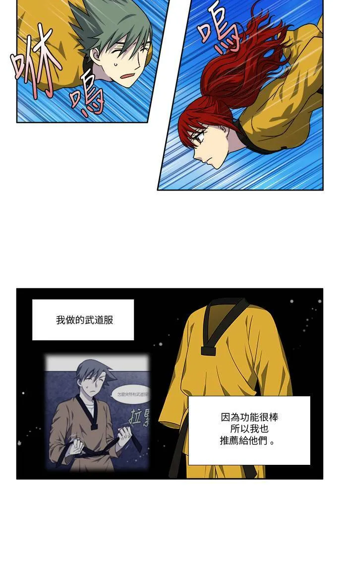 [第4季] 第70话 第6页