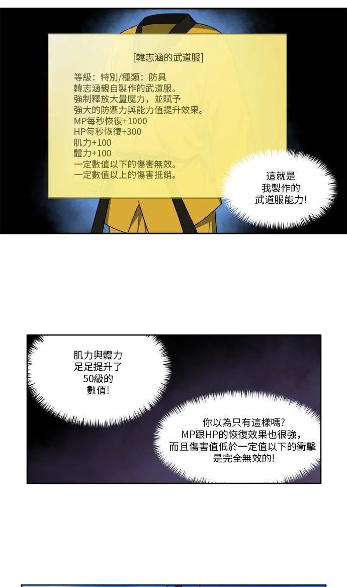 [第4季] 第70话 第7页