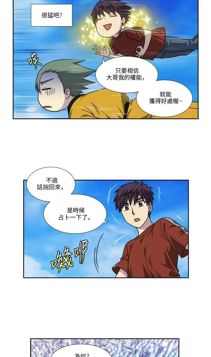 [第4季] 第70话 第8页