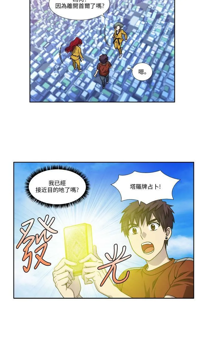 [第4季] 第70话 第9页