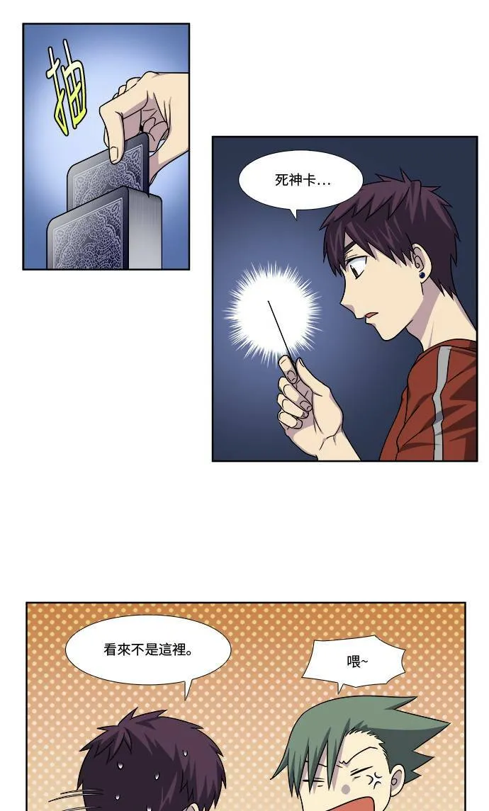 [第4季] 第70话 第10页