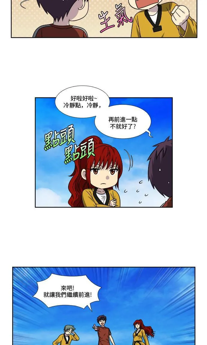 [第4季] 第70话 第11页