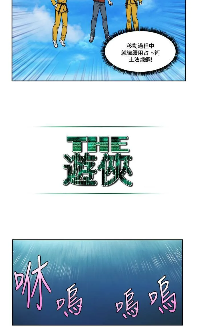 [第4季] 第70话 第12页