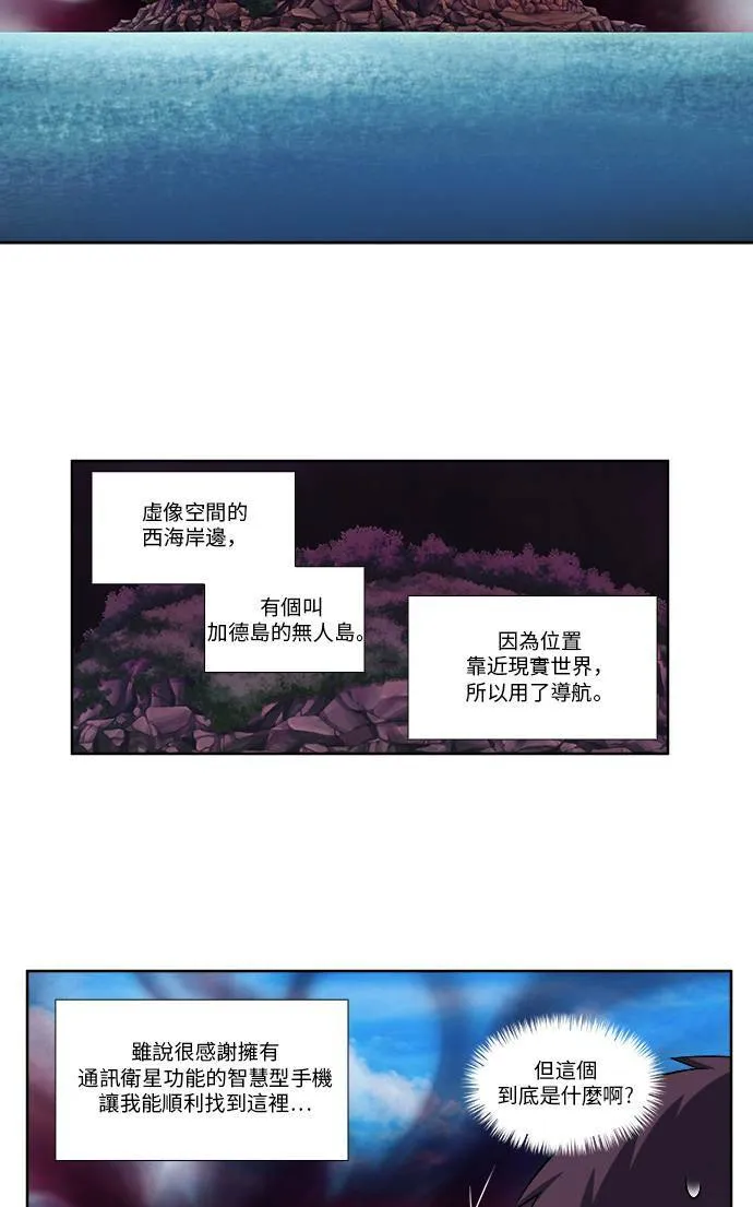 [第4季] 第70话 第14页