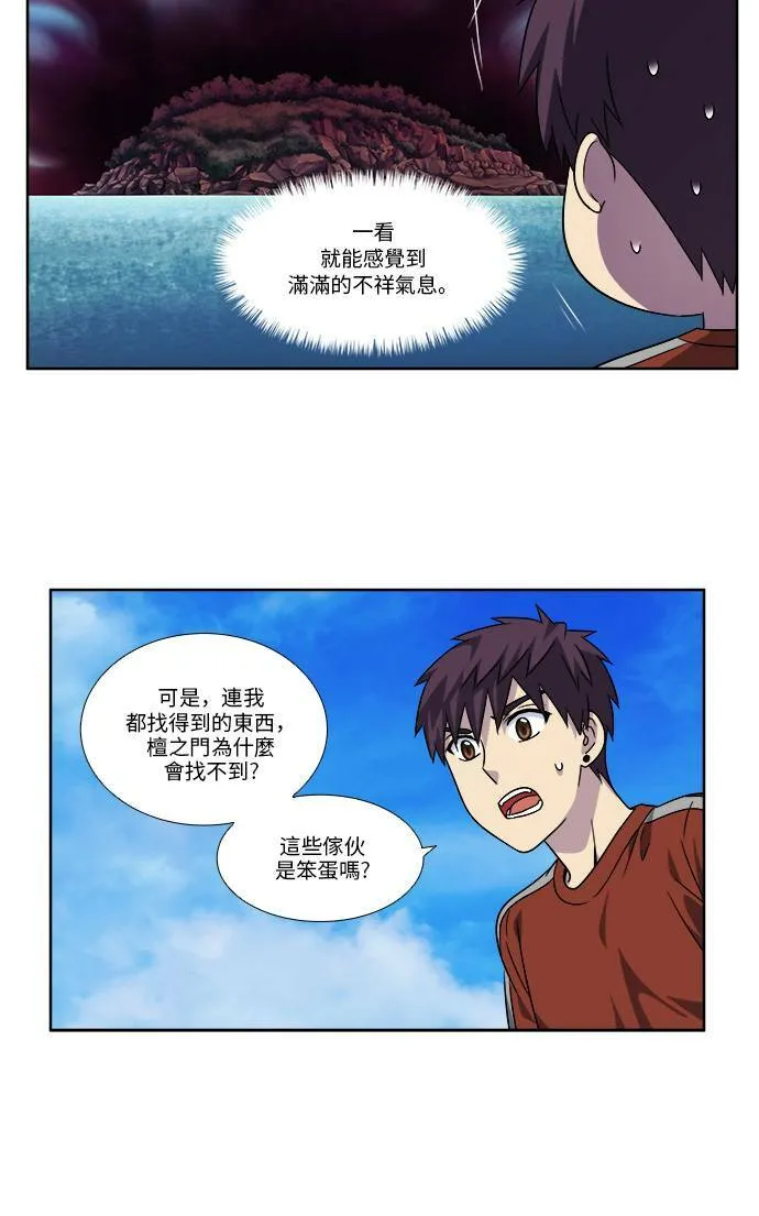 [第4季] 第70话 第15页