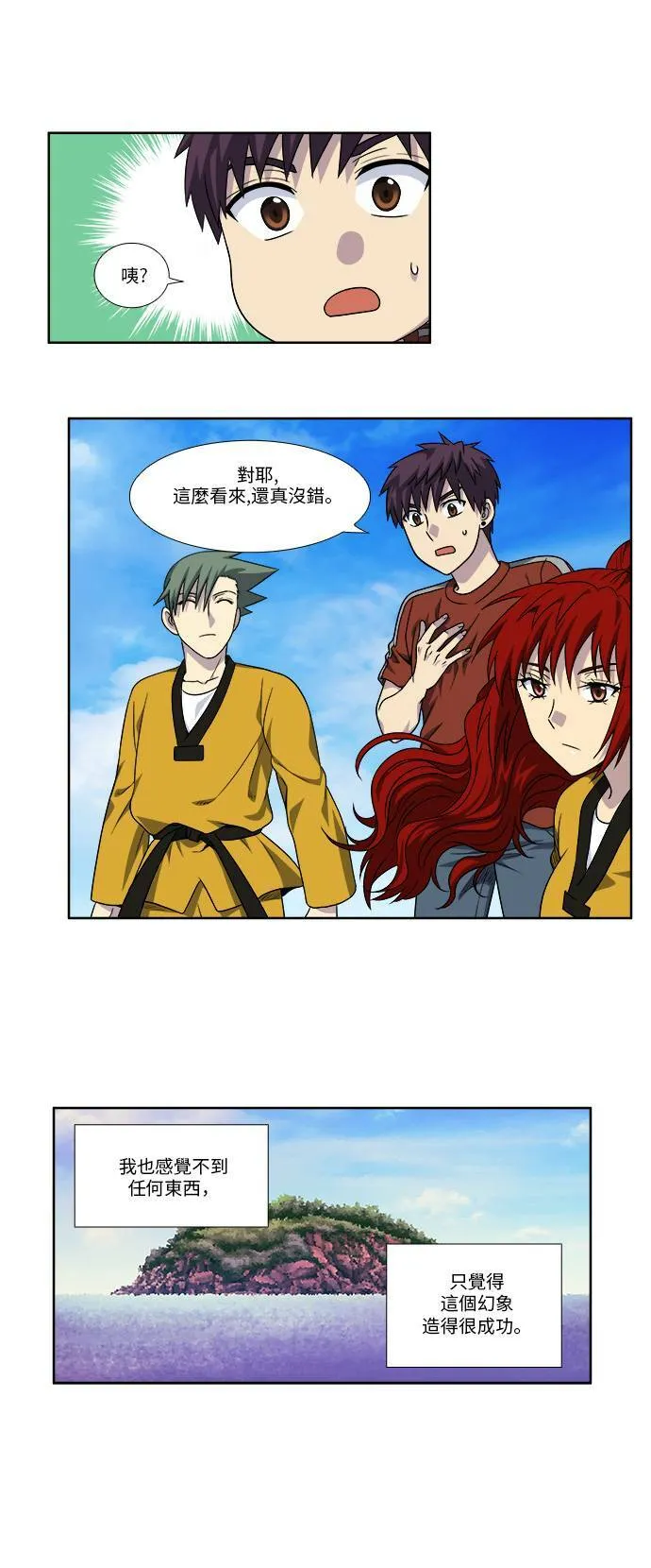 [第4季] 第70话 第17页