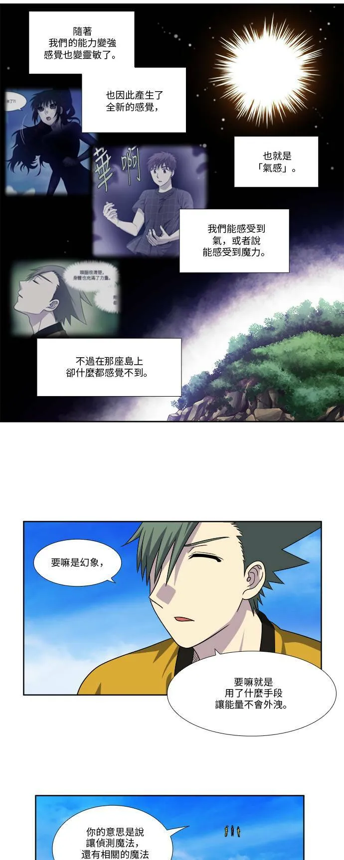 [第4季] 第70话 第18页