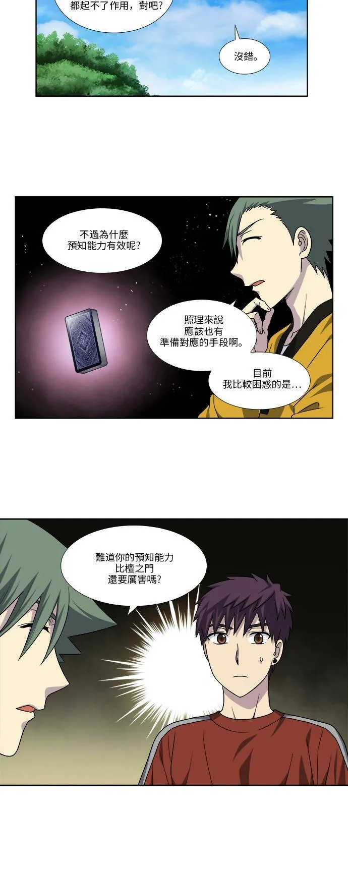 [第4季] 第70话 第19页