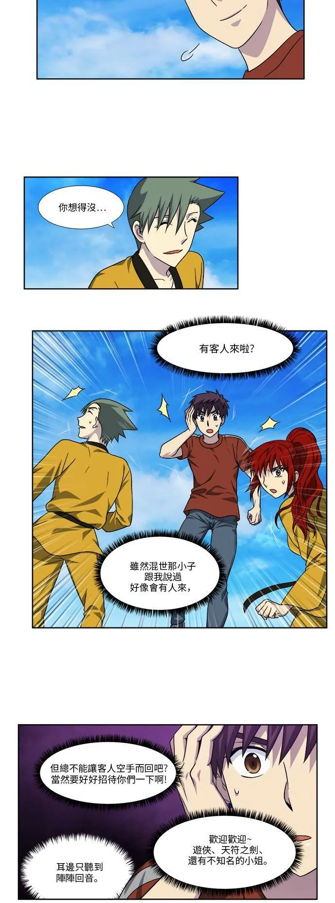 [第4季] 第70话 第25页
