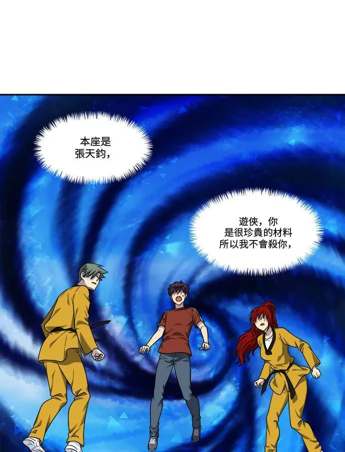 [第4季] 第70话 第26页