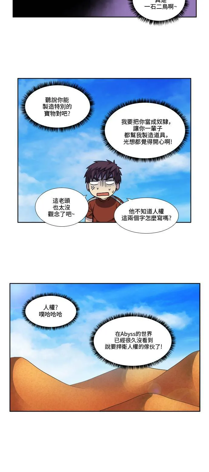 [第4季] 第71话 第4页