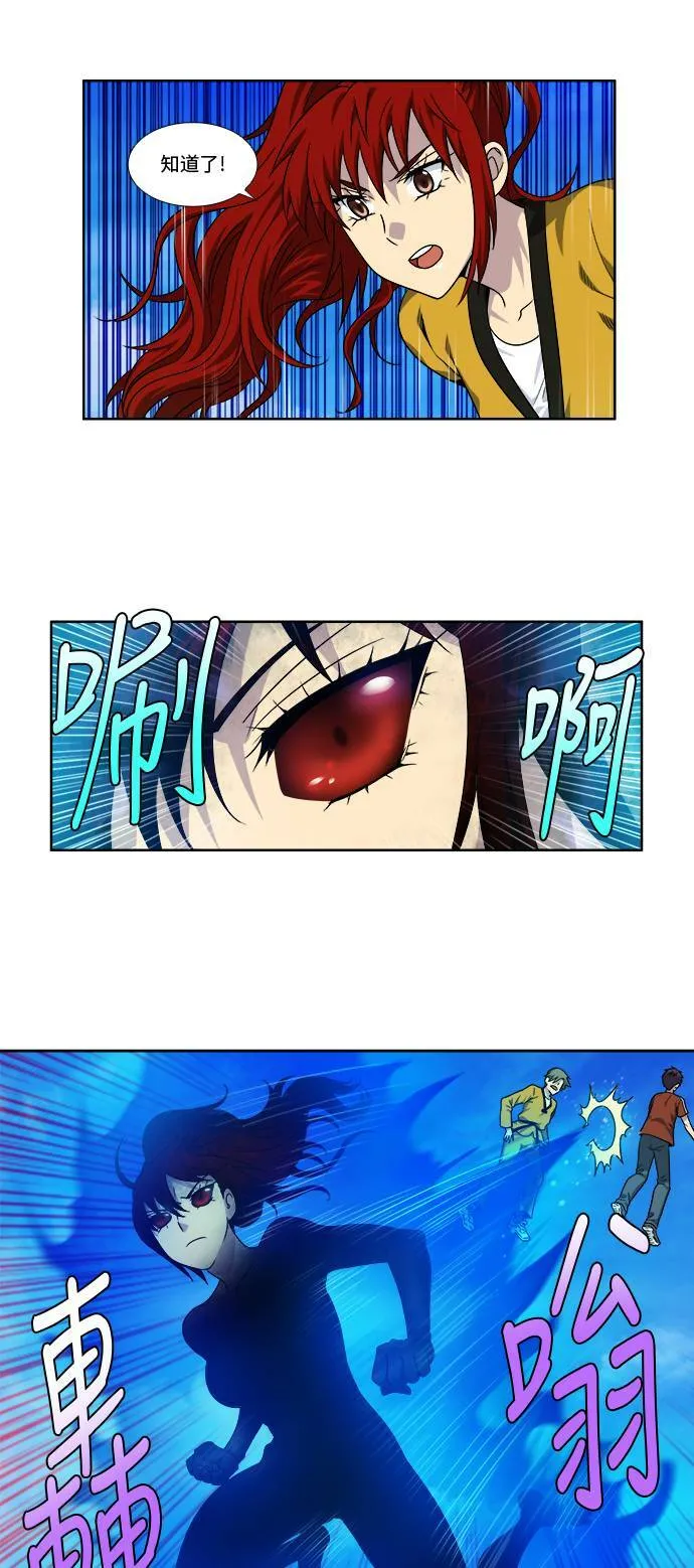 [第4季] 第71话 第9页