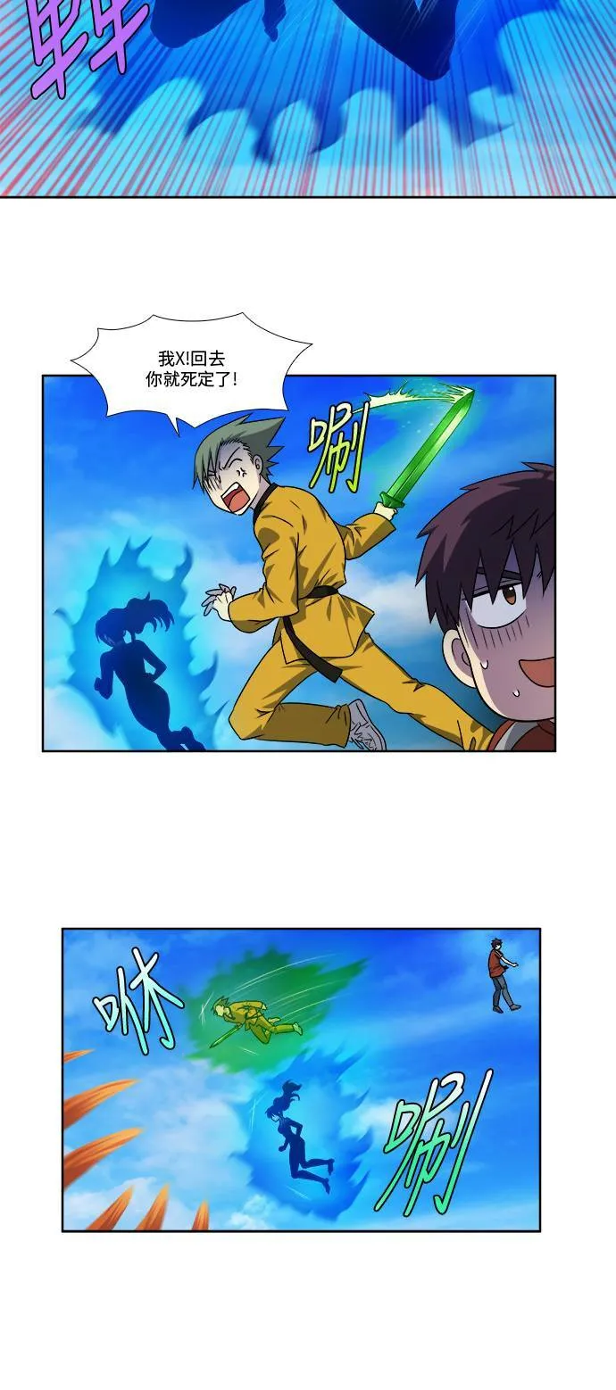 [第4季] 第71话 第10页