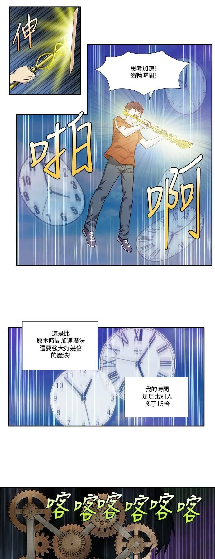 [第4季] 第71话 第11页