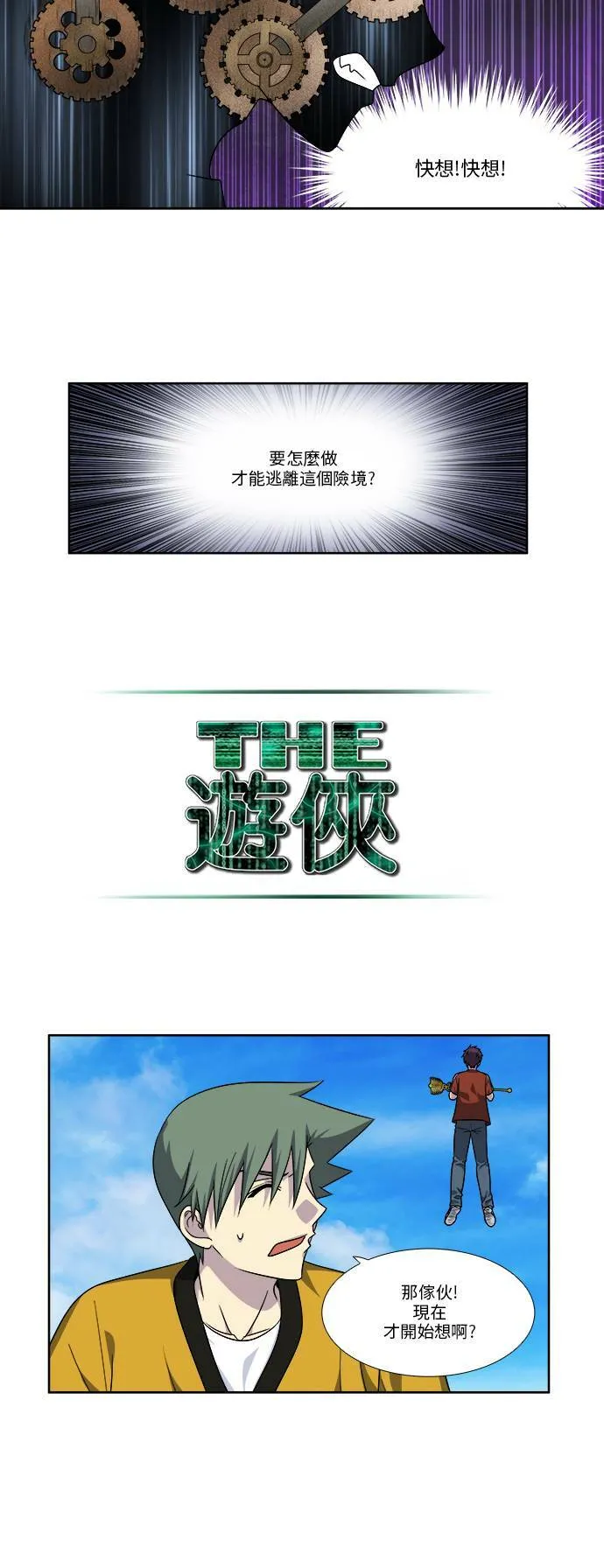 [第4季] 第71话 第12页