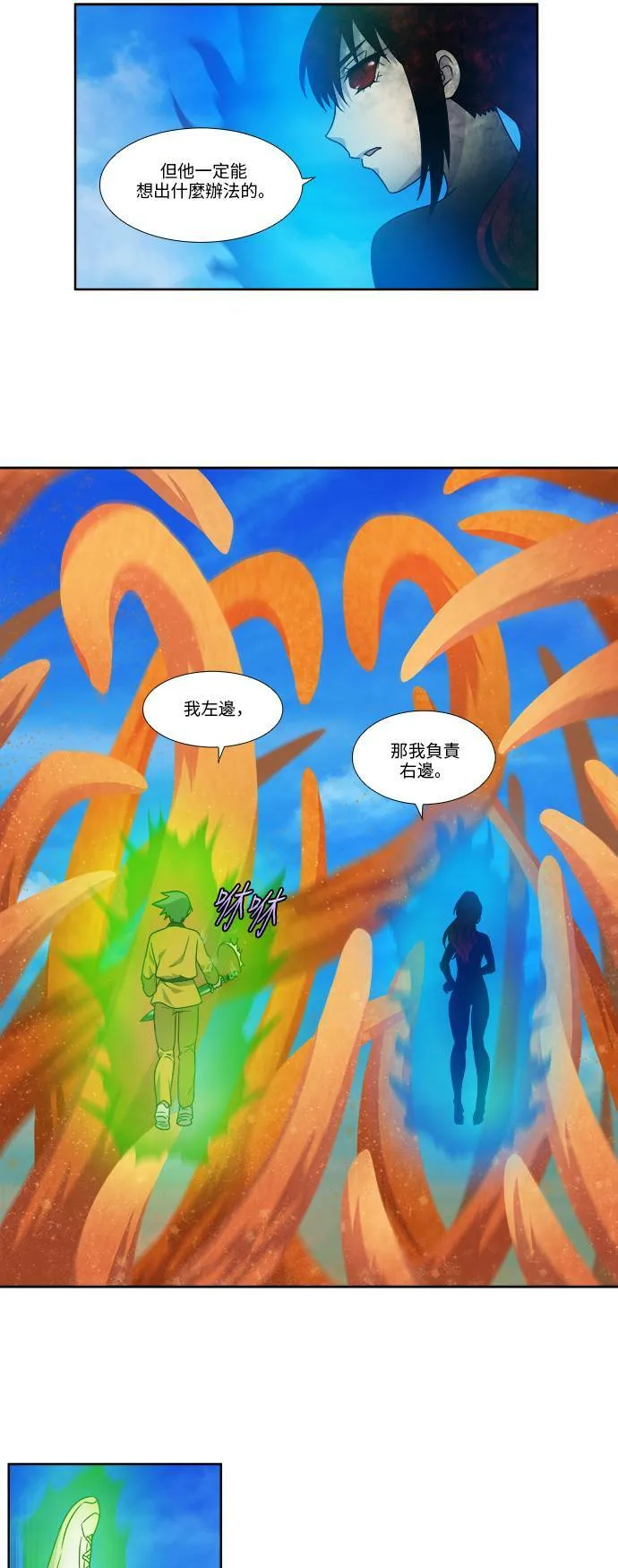 [第4季] 第71话 第13页