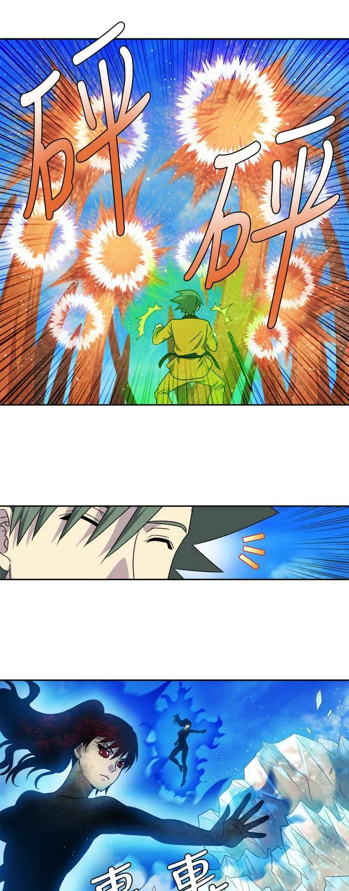 [第4季] 第71话 第15页