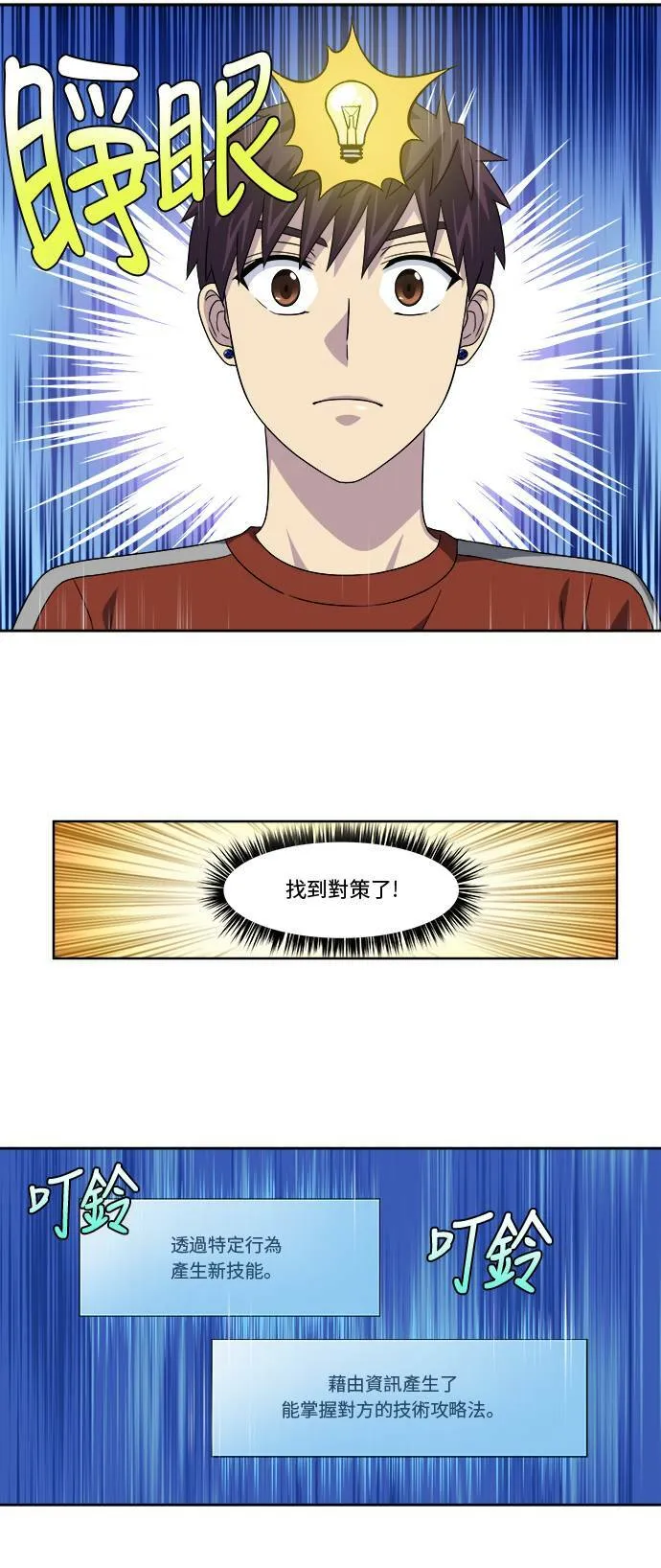 [第4季] 第71话 第17页