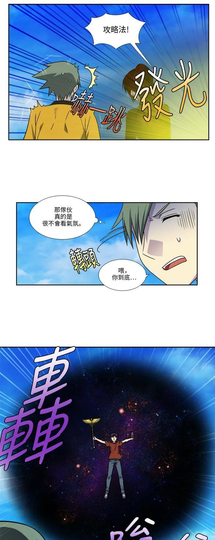 [第4季] 第71话 第19页
