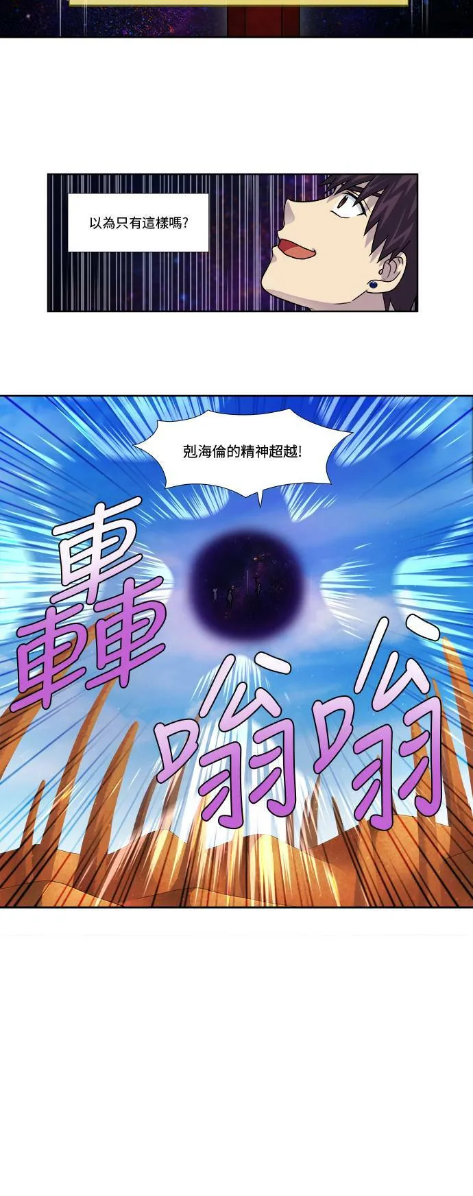 [第4季] 第71话 第22页