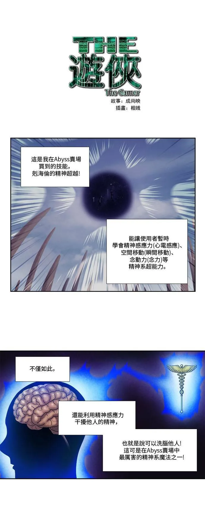[第4季] 第71话 第23页