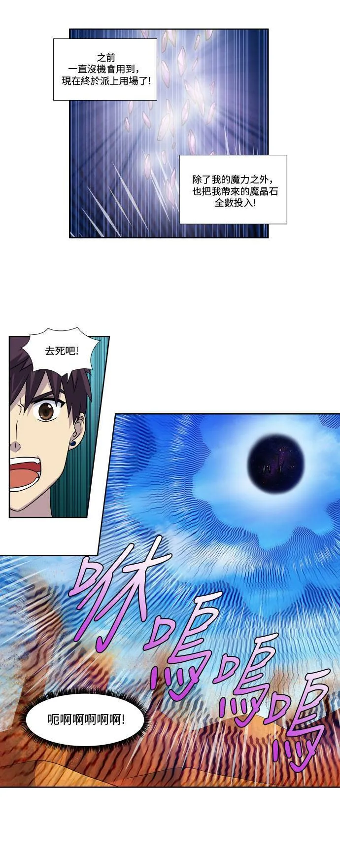 [第4季] 第72话 第2页