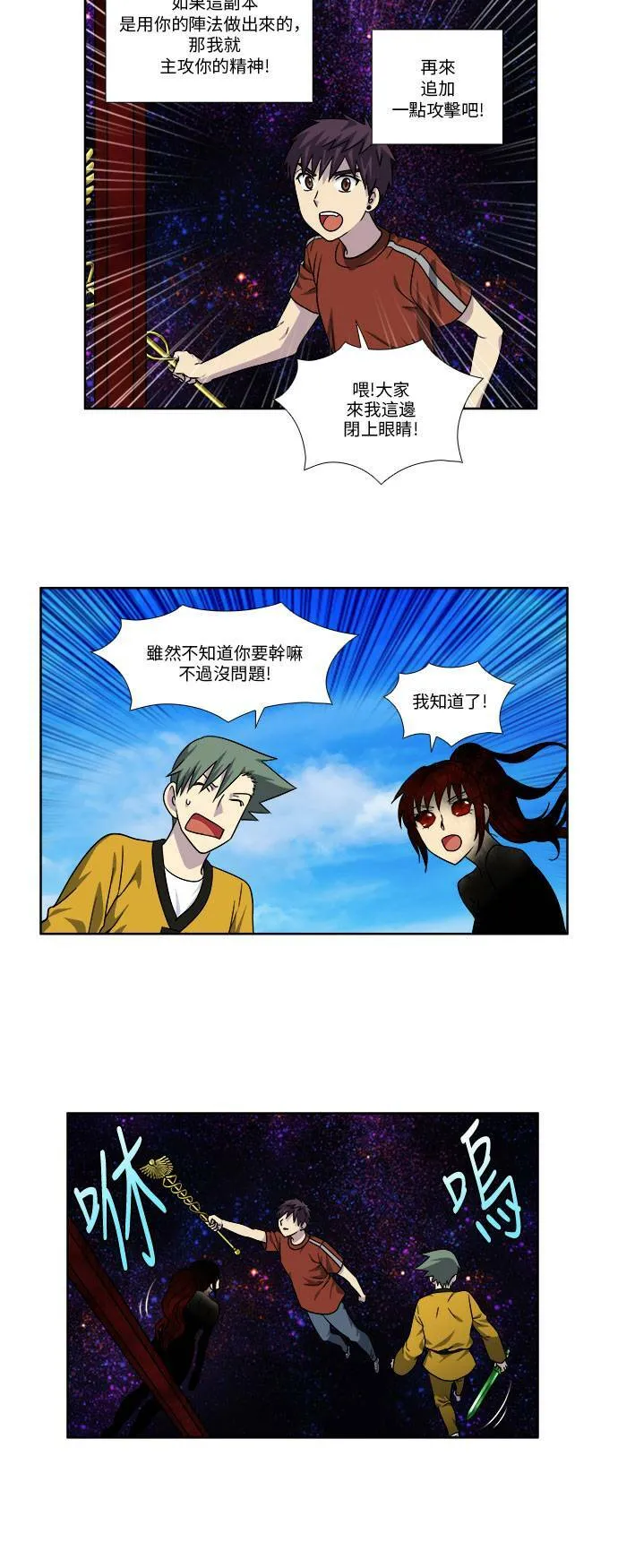 [第4季] 第72话 第4页