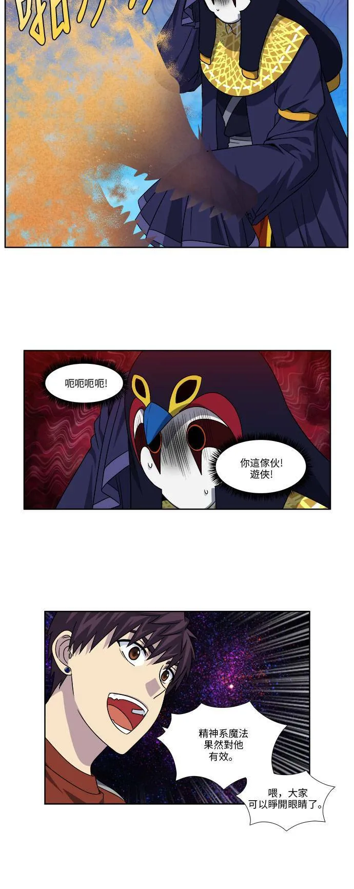 [第4季] 第72话 第8页