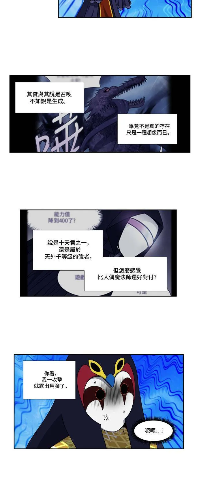 [第4季] 第72话 第10页